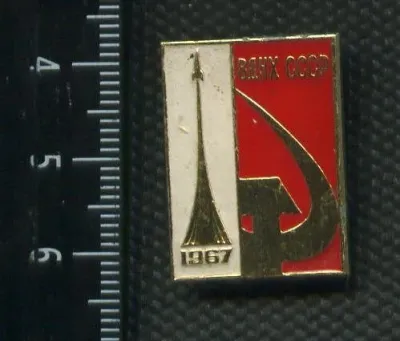 Лот: 19437124. Фото: 1. (№ 8542 ) значки Космос, ВДНХ... Сувенирные