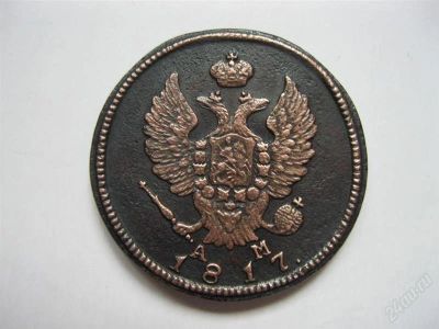 Лот: 1627754. Фото: 1. 2 копейки 1817 г. К.М. АМ ,отличный... Россия до 1917 года