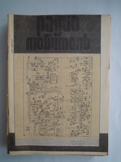Лот: 16248867. Фото: 1. Журналы "Радиолюбитель" 1992 г... Наука и техника