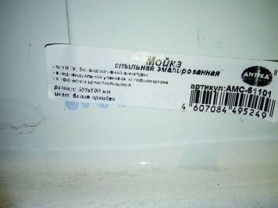 Лот: 11453910. Фото: 1. Раковина 2. Раковины, умывальники