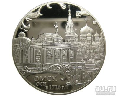 Лот: 15198702. Фото: 1. 3 рубля 2016 года 300-летие основания... Россия после 1991 года