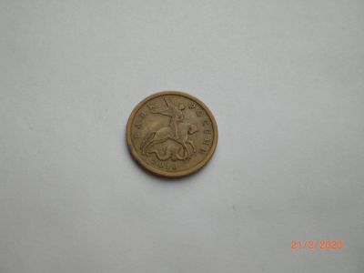 Лот: 15541988. Фото: 1. 50 копеек 2010 сп. Россия после 1991 года