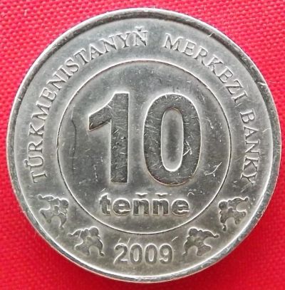 Лот: 4713750. Фото: 1. (№3579/LF) 10 теньге 2009 (Туркменистан... Азия