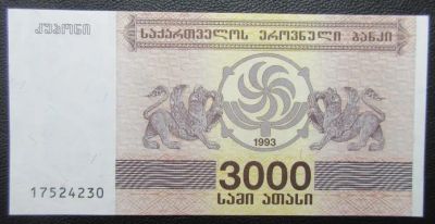 Лот: 19478051. Фото: 1. Грузия 3000 лари 1993 ПРЕСС. Россия, СССР, страны СНГ
