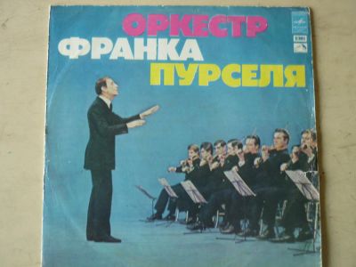 Лот: 10967432. Фото: 1. оркестр франка пурселя (состояние... Аудиозаписи