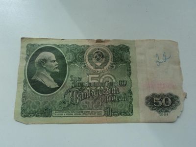Лот: 11409056. Фото: 1. 50р.1961г. Россия, СССР, страны СНГ
