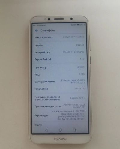 Лот: 18794203. Фото: 1. Смартфон/телефон Huawei Y5 Prime... Смартфоны
