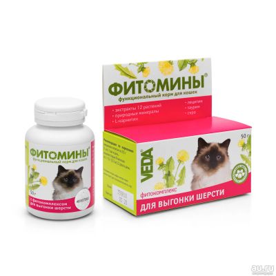 Лот: 17579431. Фото: 1. Фитомины для выведения шерсти... Корма