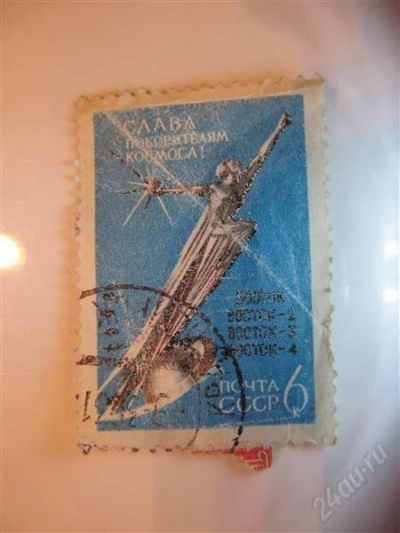 Лот: 1966241. Фото: 1. ссср 1962. космос. № 2677. С конверта. Марки