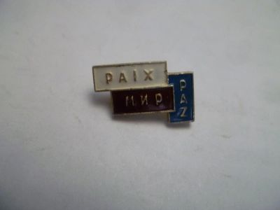 Лот: 9375973. Фото: 1. значок97. Другое (значки, медали, жетоны)