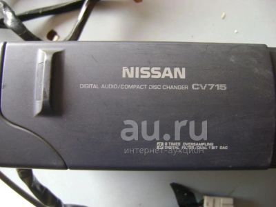 Лот: 20314205. Фото: 1. CD-чейнчжер "Nissan". Чейнджеры