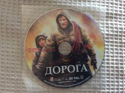 Лот: 7341617. Фото: 1. Дорога, DVD. Видеозаписи, фильмы