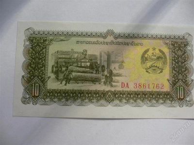 Лот: 1223907. Фото: 1. банкнота 24. Другое (банкноты)