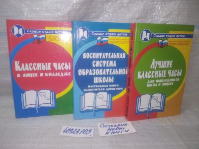 Лот: 25737506. Фото: 1. озю...вбр...(40923103) серия Сердце... Другое (общественные и гуманитарные науки)
