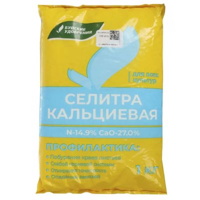 Лот: 25024094. Фото: 1. Удобрение Селитра кальциевая... Удобрения, химия