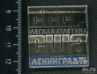 Лот: 25406687. Фото: 1. (№ 4578) значки спорт, СССР-США... Памятные медали