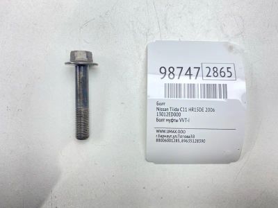 Лот: 24772994. Фото: 1. Болт Nissan Tiida 2006 13012ED000... Двигатель и элементы двигателя