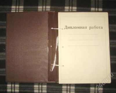 Лот: 479652. Фото: 1. Папка для дипломной работы (пр-во... Другое (дети растут)