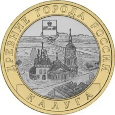 Лот: 9822273. Фото: 1. 10 рублей 2009 года Калуга Состояние... Россия после 1991 года
