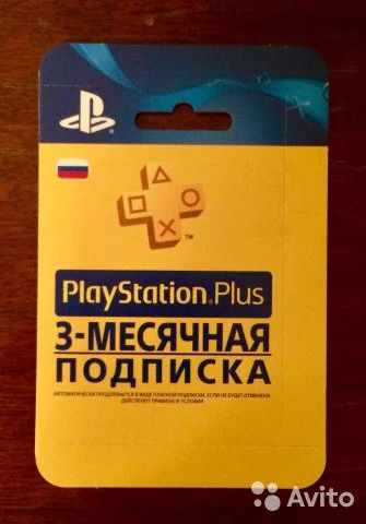 Лот: 11657044. Фото: 1. ps plus 3 месяца. Другое (игровые приставки, консоли, видеоигры)