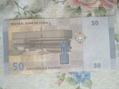 Лот: 18736592. Фото: 1. Сирия 50 Сирийских фунтов 2009г... Азия