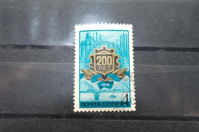 Лот: 3856325. Фото: 1. 1976 200 лет Днепропетровску... Марки