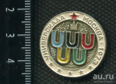 Лот: 25671235. Фото: 1. (№ 4675) значки спорт, Универсиада... Памятные медали