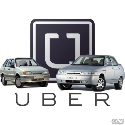 Лот: 8376716. Фото: 1. подключение UBER - Бонус 3000... Другие (транспортные услуги, вывоз мусора)