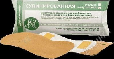 Лот: 286899. Фото: 1. Полустельки супинированные,размеры... Оборудование