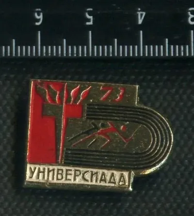 Лот: 25671233. Фото: 1. (№ 4680) значки спорт, Универсиада... Памятные медали