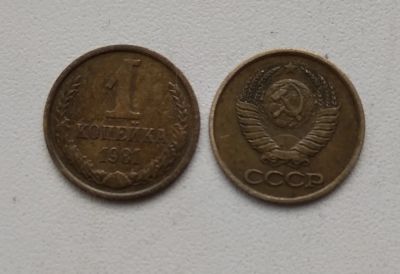 Лот: 19395016. Фото: 1. Монета СССР 1 копейка 1981 год. Россия и СССР 1917-1991 года