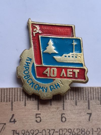 Лот: 20594673. Фото: 1. (№ 15148) значки,предприятие,Красноярск... Памятные медали