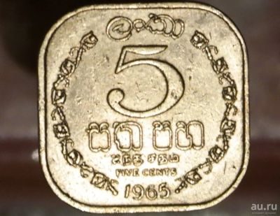 Лот: 9558600. Фото: 1. Экзотика с рубля (7010) Шри-Ланка. Остальные страны
