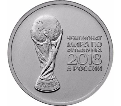 Лот: 19552226. Фото: 1. 25 рублей 2018 года чемпионат... Россия после 1991 года