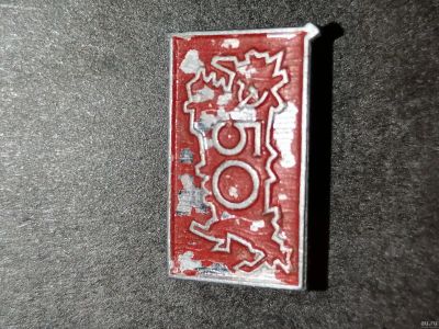 Лот: 17114785. Фото: 1. Значок 23. Сувенирные