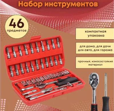 Лот: 23533234. Фото: 1. Набор инструментов. Наборы инструмента