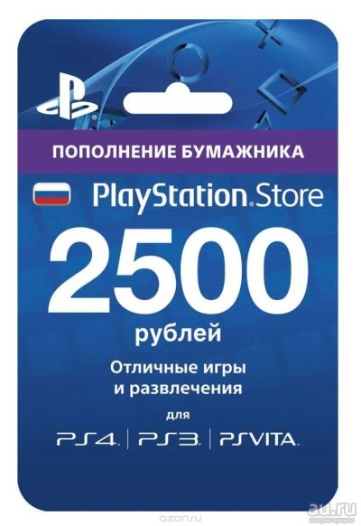 Лот: 9701312. Фото: 1. Карта оплаты PSN 2500. Игры для консолей
