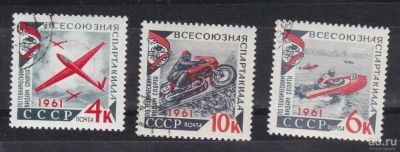 Лот: 13136738. Фото: 1. 1961, июль. Всесоюзная спартакиада... Марки