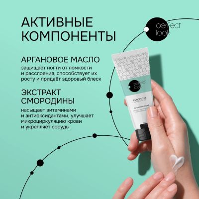 Лот: 23983968. Фото: 1. Перфект Лук сыворотка для рук... Уход за телом