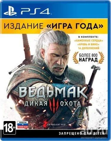 Лот: 8326577. Фото: 1. Куплю диск Ведьмак 3: Дикая Охота... Игры для консолей