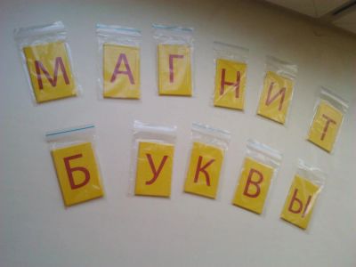 Лот: 6841749. Фото: 1. Магниты Алфавит. Магниты сувенирные