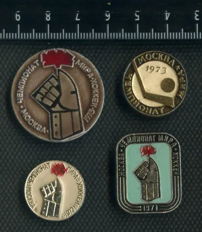 Лот: 25671229. Фото: 1. (№ 4705) значки спорт, Чемпионат... Памятные медали