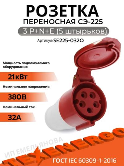 Лот: 25887220. Фото: 1. озю..вбр..(33-1\3) Розетка переносная... Электроустановочные изделия