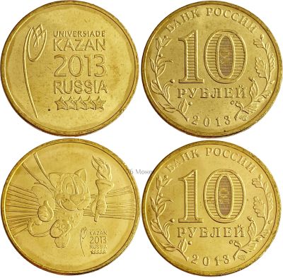 Лот: 21521657. Фото: 1. Комплект монет 10 рублей 2013... Россия и СССР 1917-1991 года