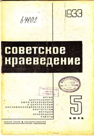 Лот: 23444753. Фото: 1. Советское краеведение | 5. Июнь... Открытки, конверты