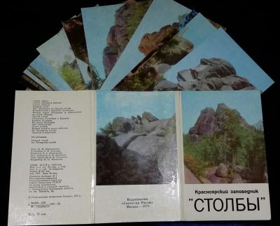 Лот: 4702240. Фото: 1. Открытки - Красноярский заповедник... Открытки, конверты