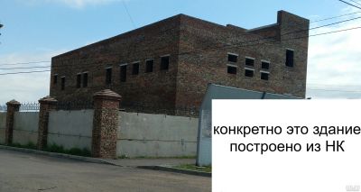 Лот: 10166296. Фото: 1. Кирпич НК - 6.5 руб есть доставка... Блоки, кирпич, брусчатка