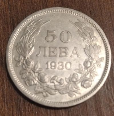 Лот: 17232885. Фото: 1. Болгария, 50 лева, 1930. Серебро... Европа