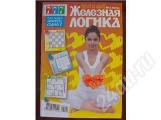 Лот: 43251. Фото: 1. Секреты судоку. Другое (журналы, газеты, каталоги)