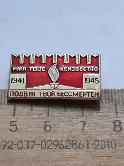 Лот: 23602160. Фото: 1. ( №17400) значки Советская армия... Памятные медали